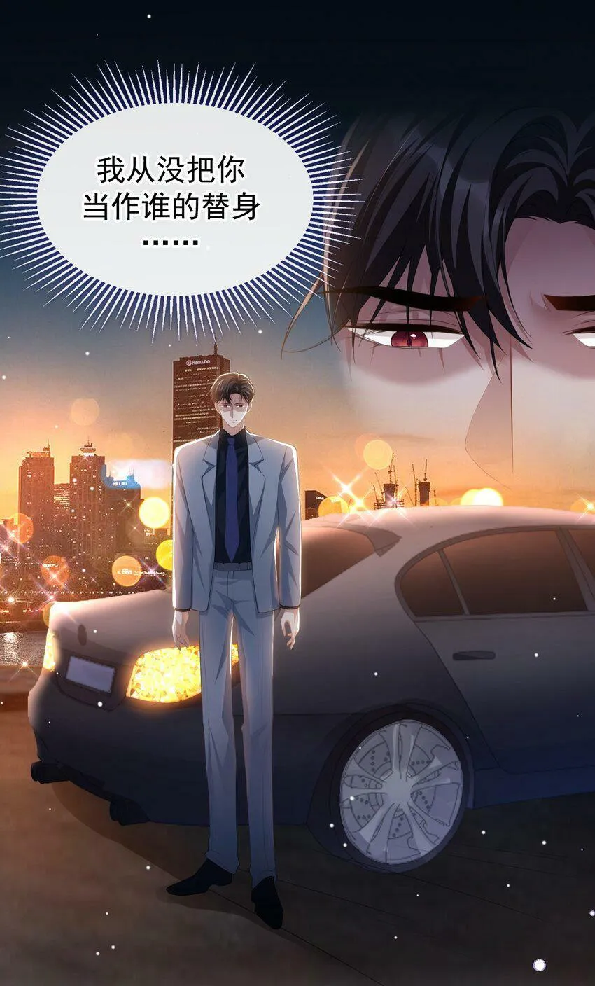 89 我想照顾你！ 第20页