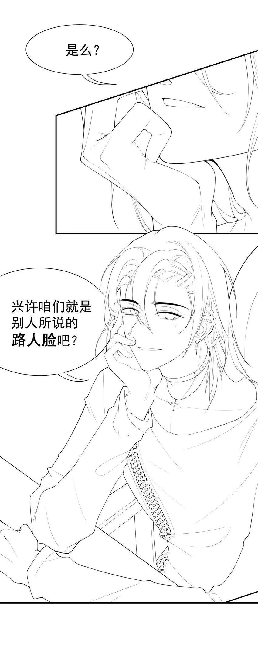 89 我想照顾你！ 第30页