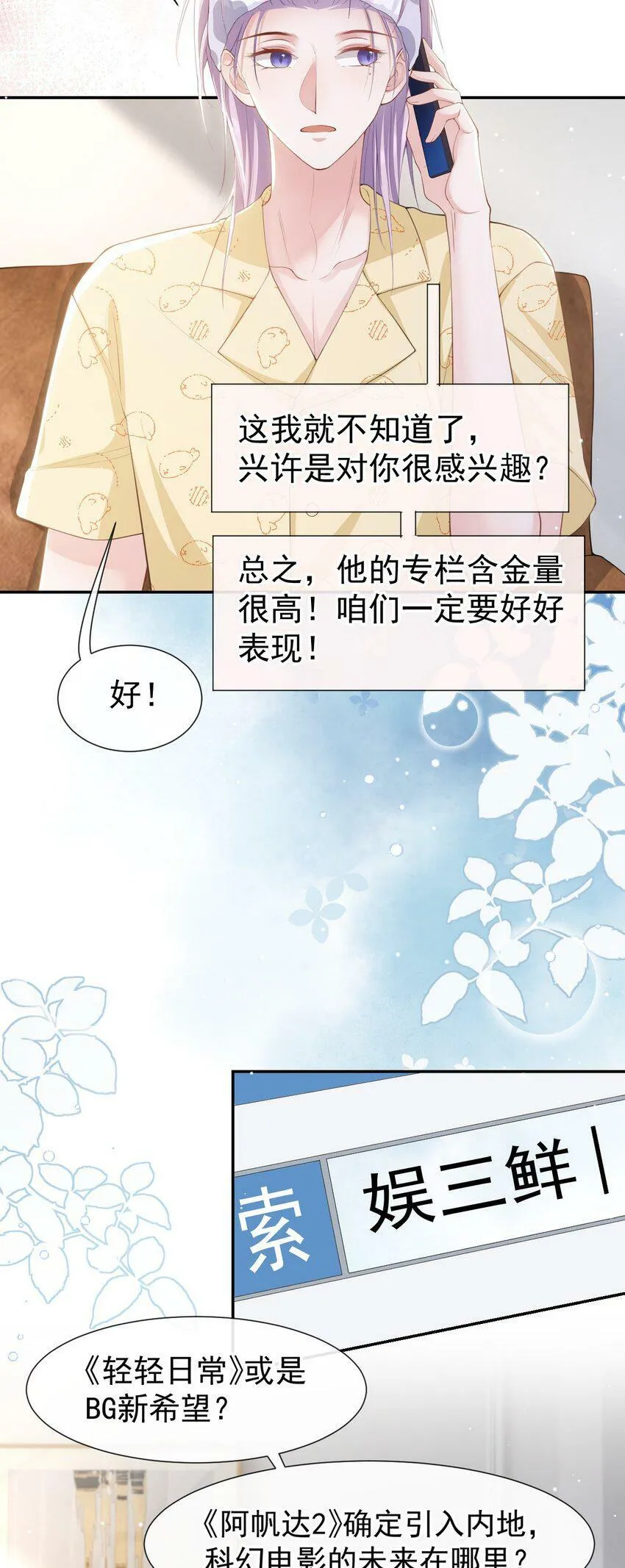 89 我想照顾你！ 第27页