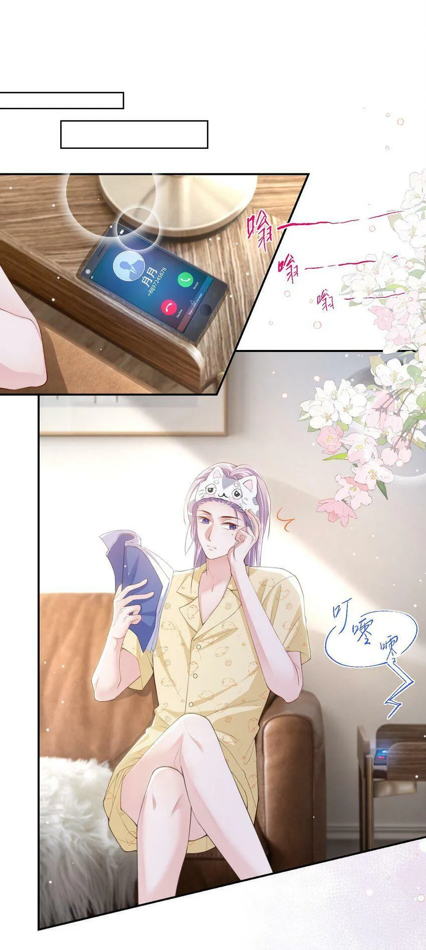 89 我想照顾你！ 第25页