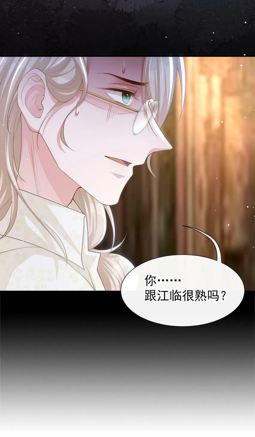 90 你不觉得你和我很像吗？ 第26页