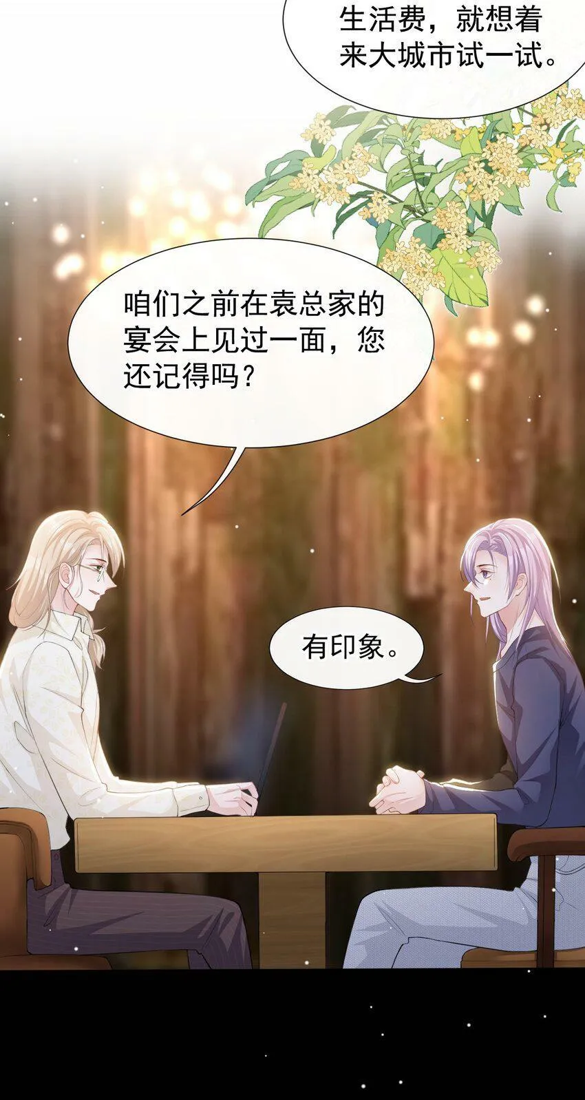 90 你不觉得你和我很像吗？ 第10页