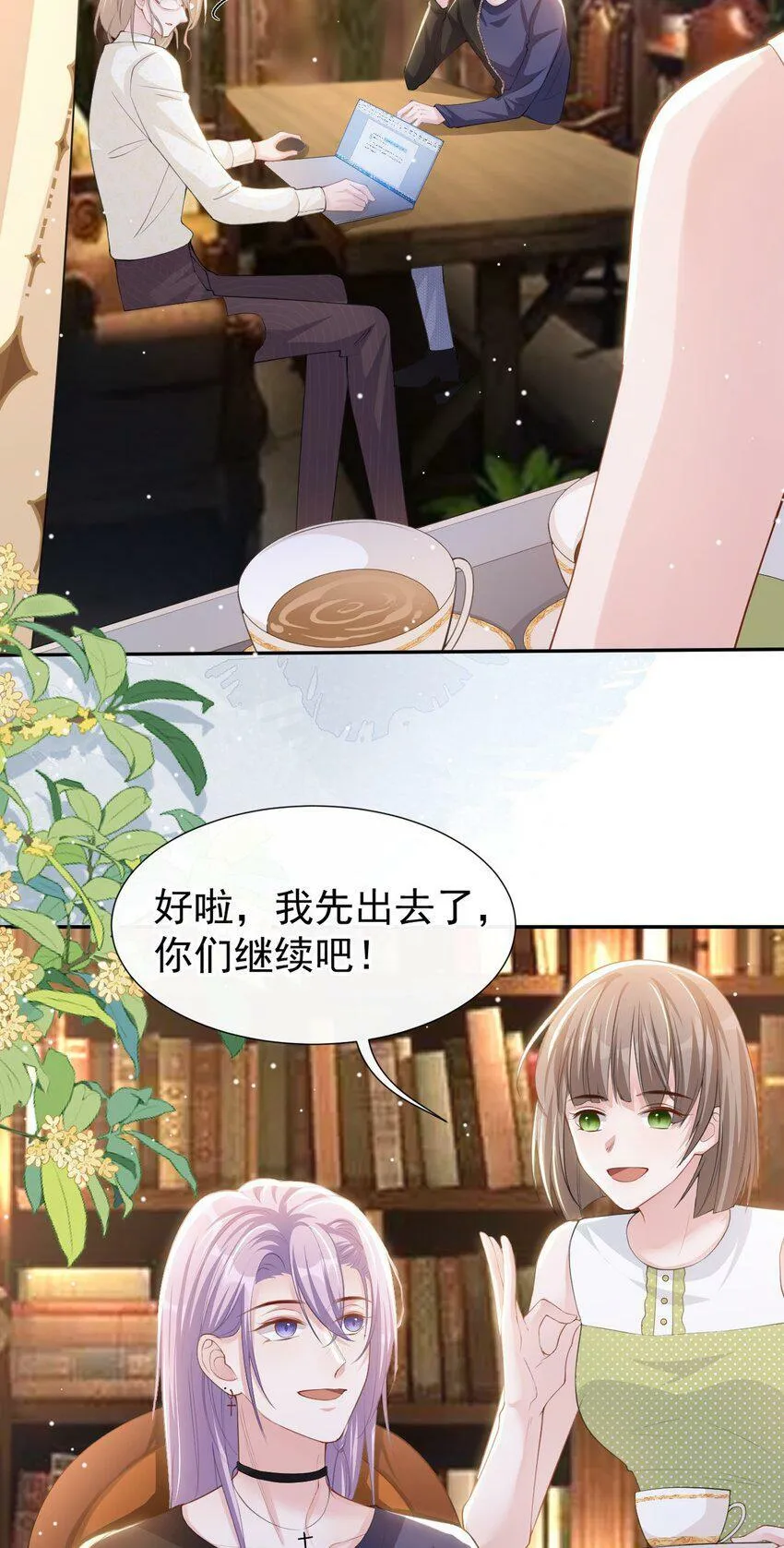 90 你不觉得你和我很像吗？ 第19页