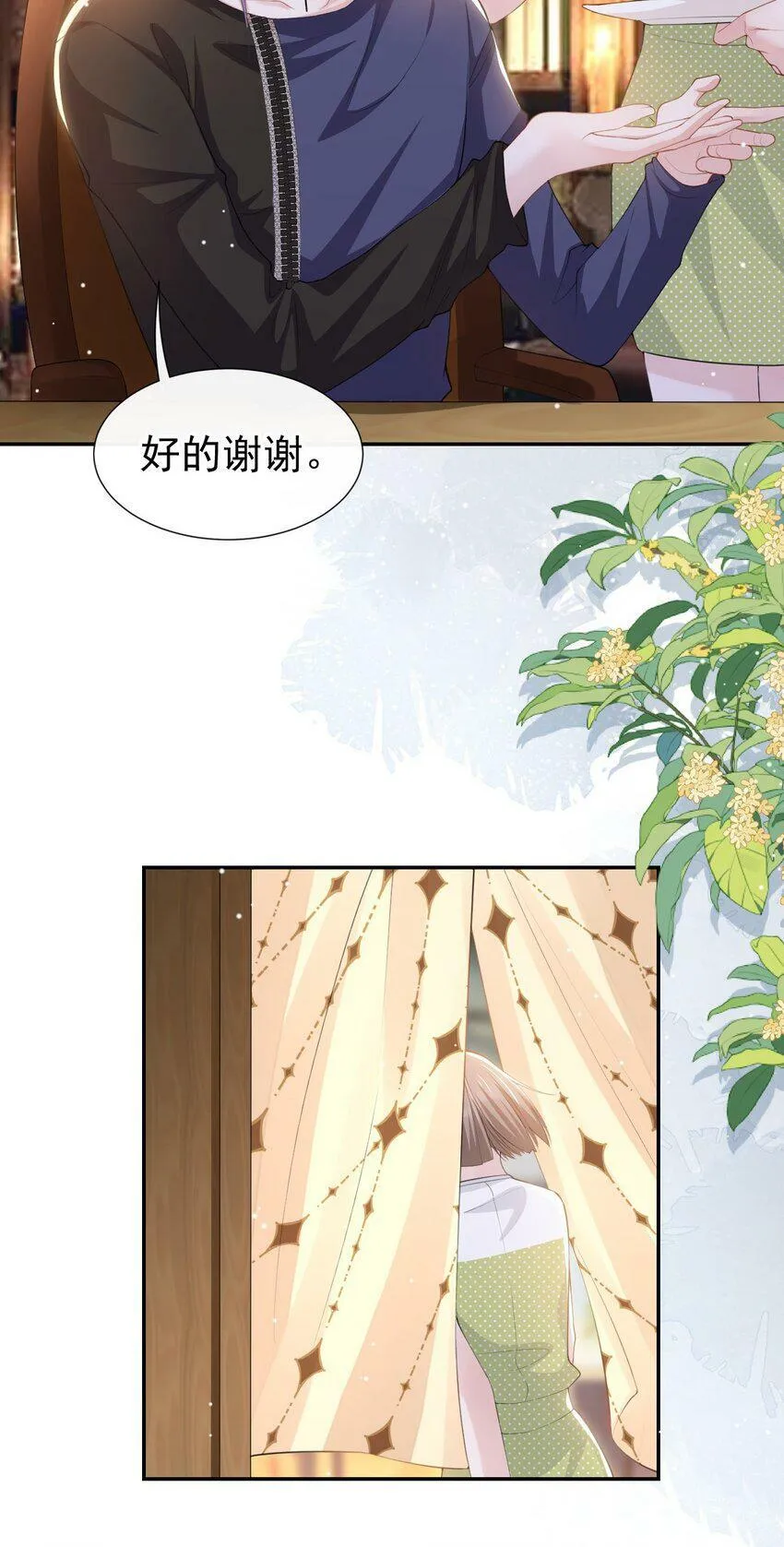 90 你不觉得你和我很像吗？ 第20页