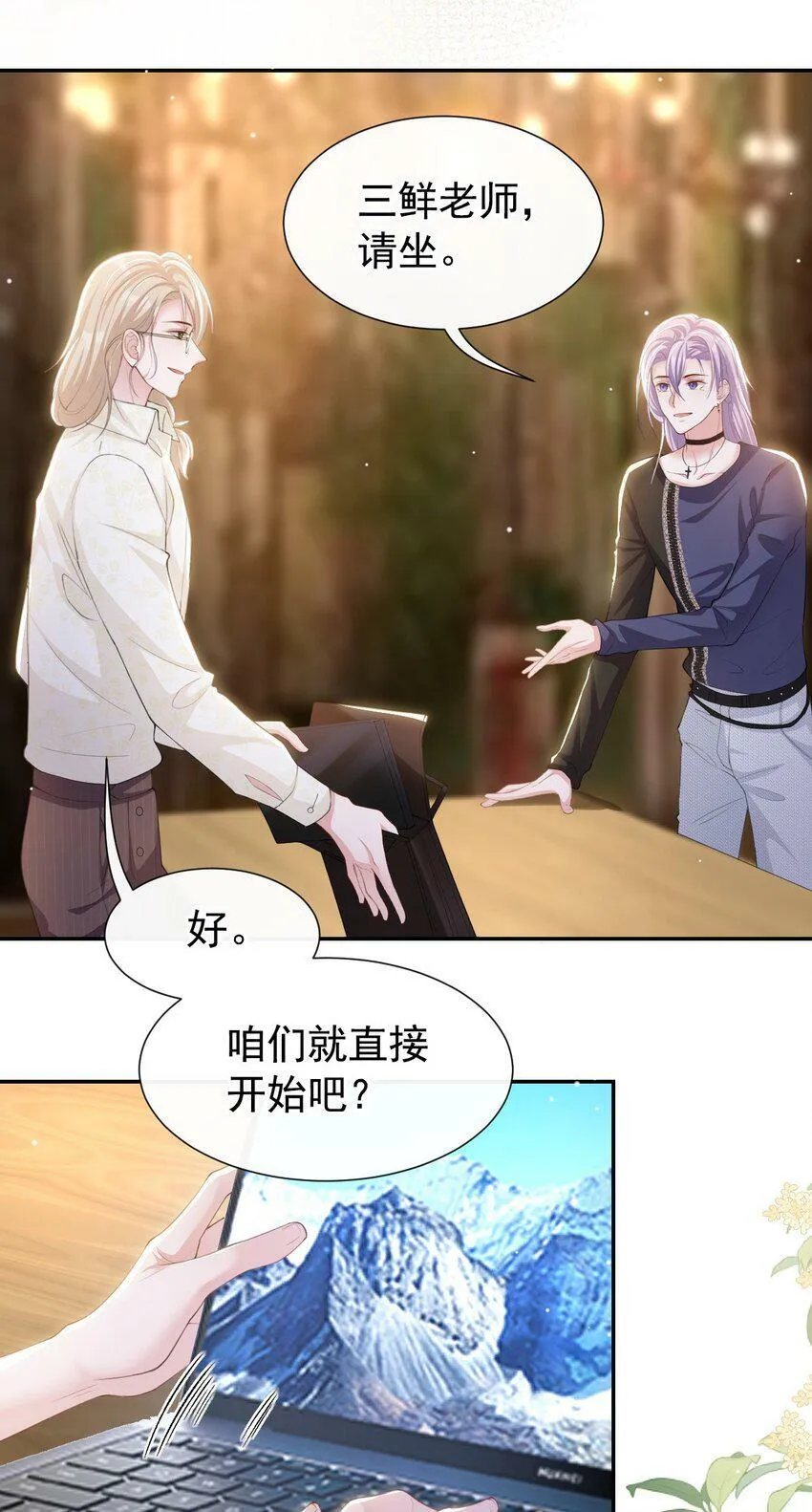 90 你不觉得你和我很像吗？ 第7页