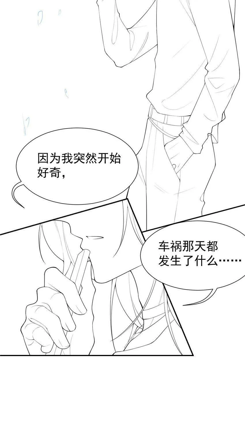 90 你不觉得你和我很像吗？ 第28页