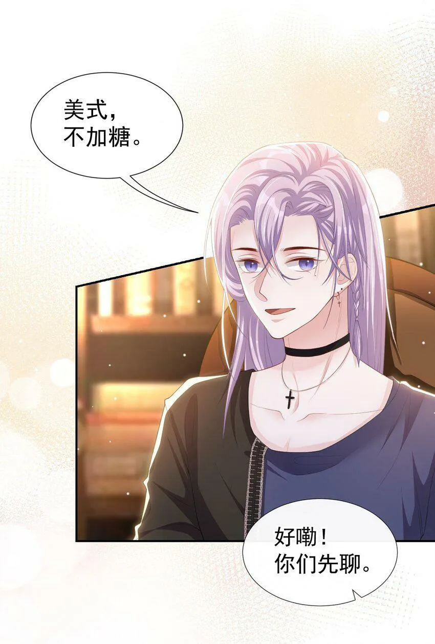 90 你不觉得你和我很像吗？ 第6页