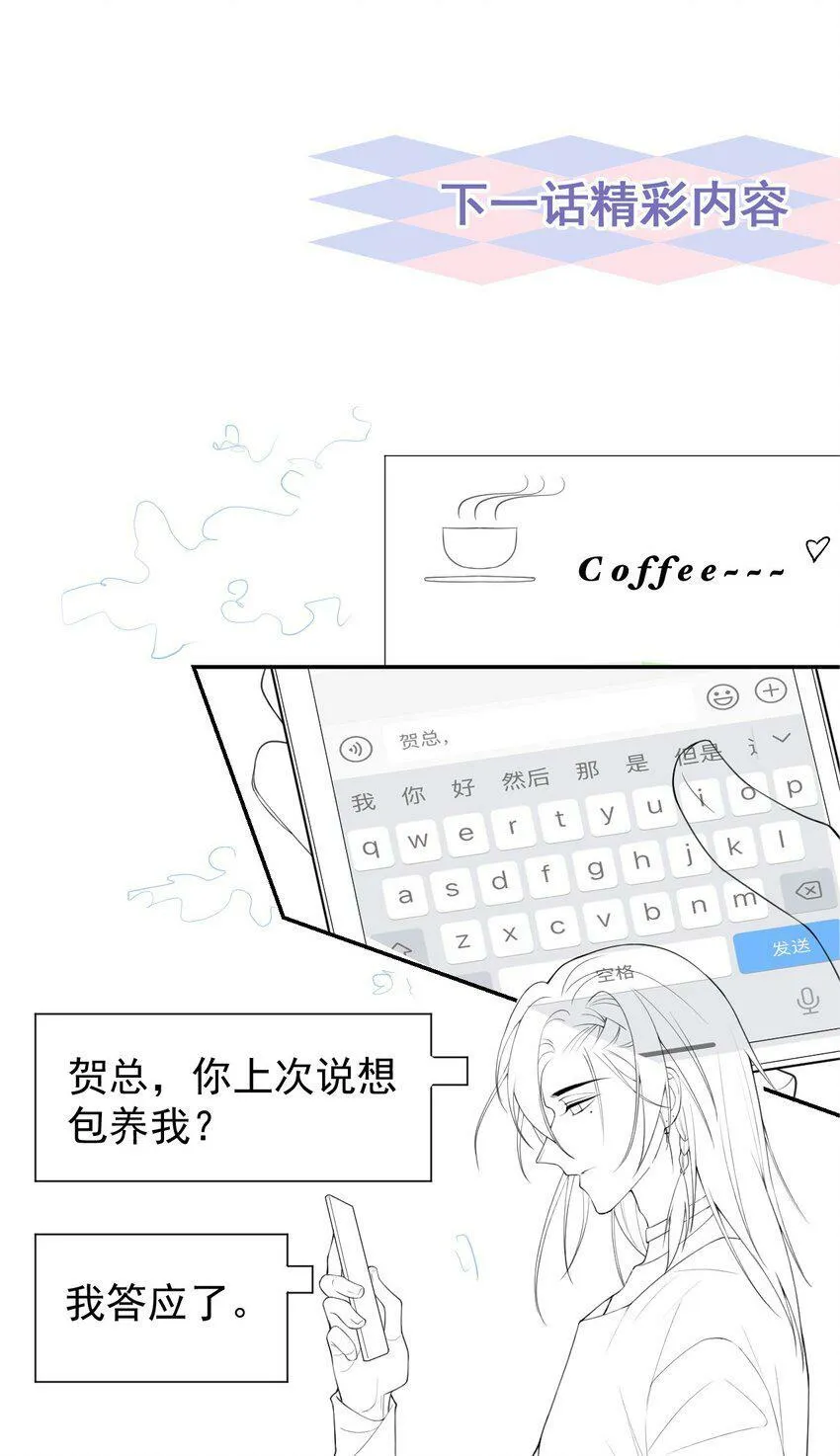 90 你不觉得你和我很像吗？ 第27页