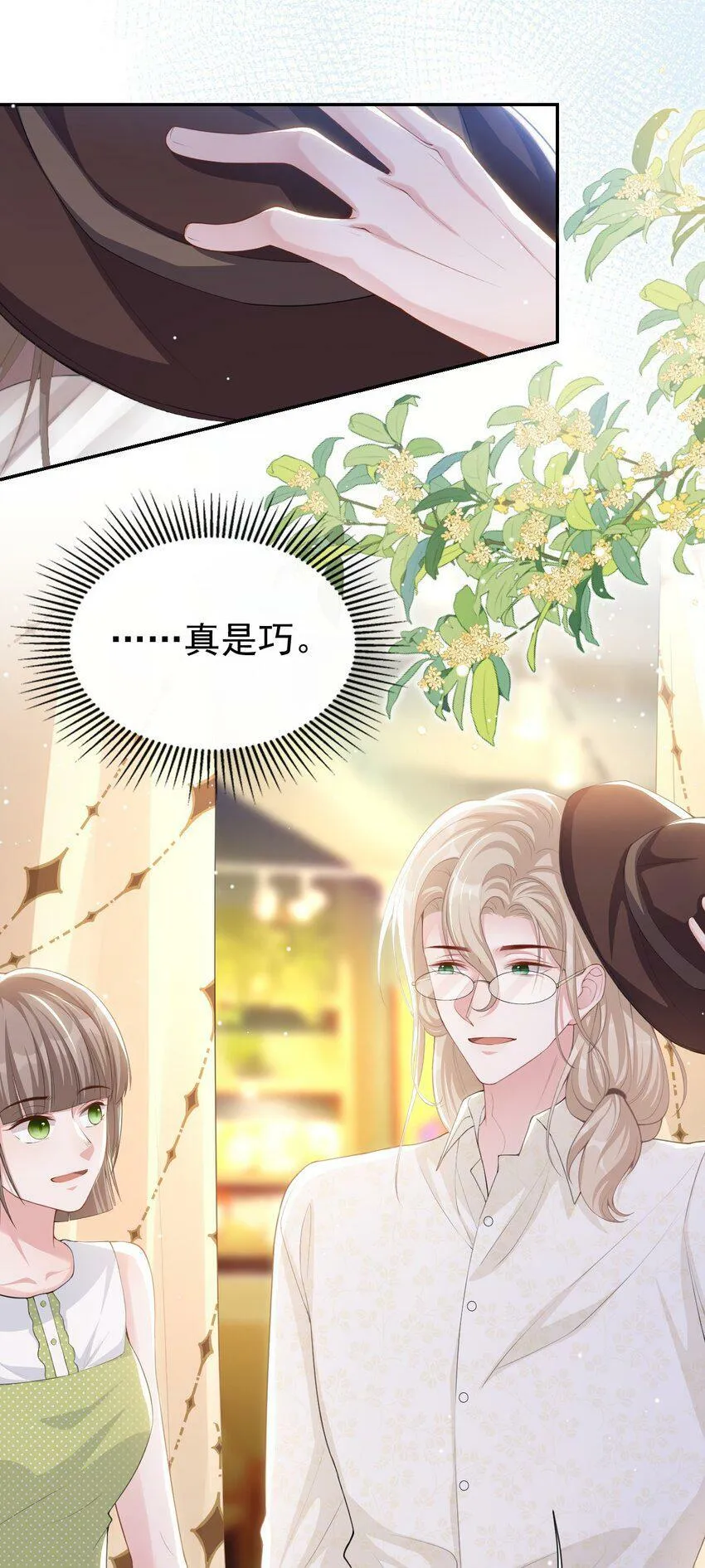 90 你不觉得你和我很像吗？ 第4页
