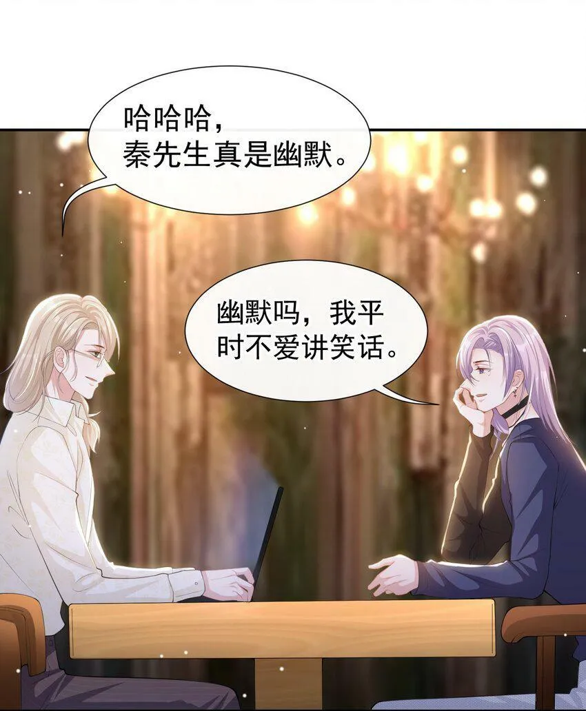 90 你不觉得你和我很像吗？ 第17页