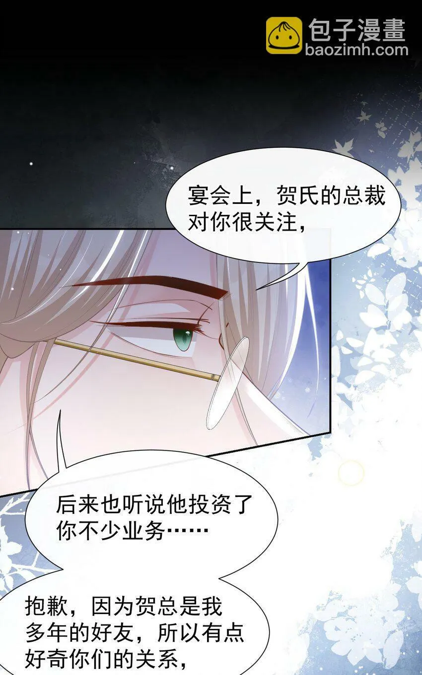 90 你不觉得你和我很像吗？ 第11页