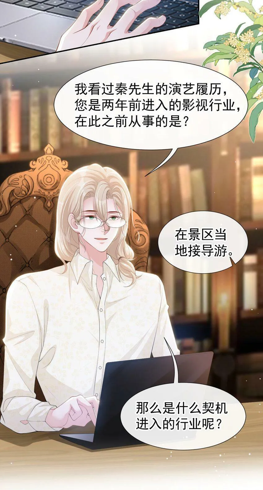 90 你不觉得你和我很像吗？ 第8页