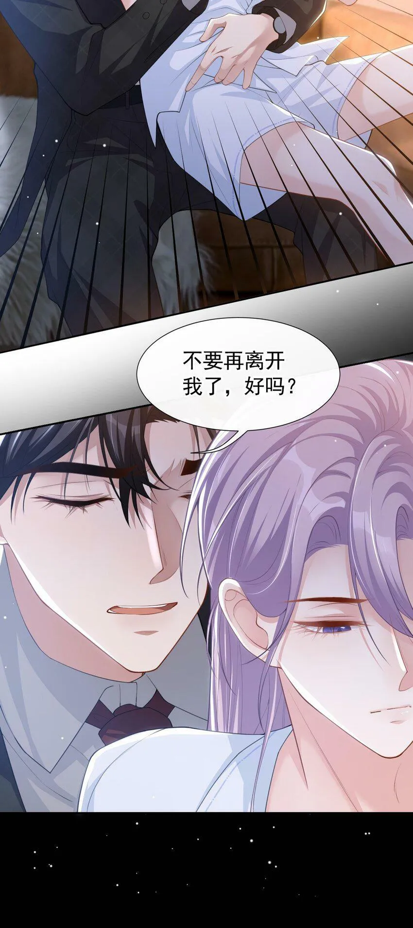 91 试探车祸真相 第20页