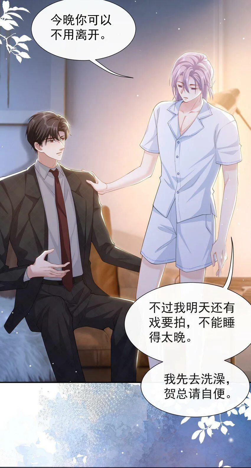 91 试探车祸真相 第23页