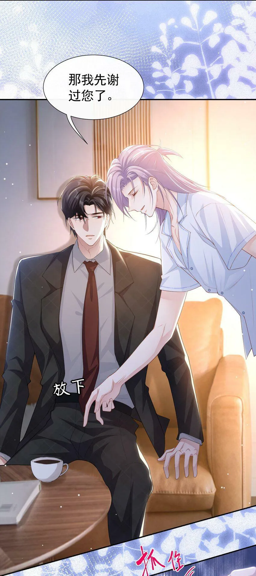 91 试探车祸真相 第18页