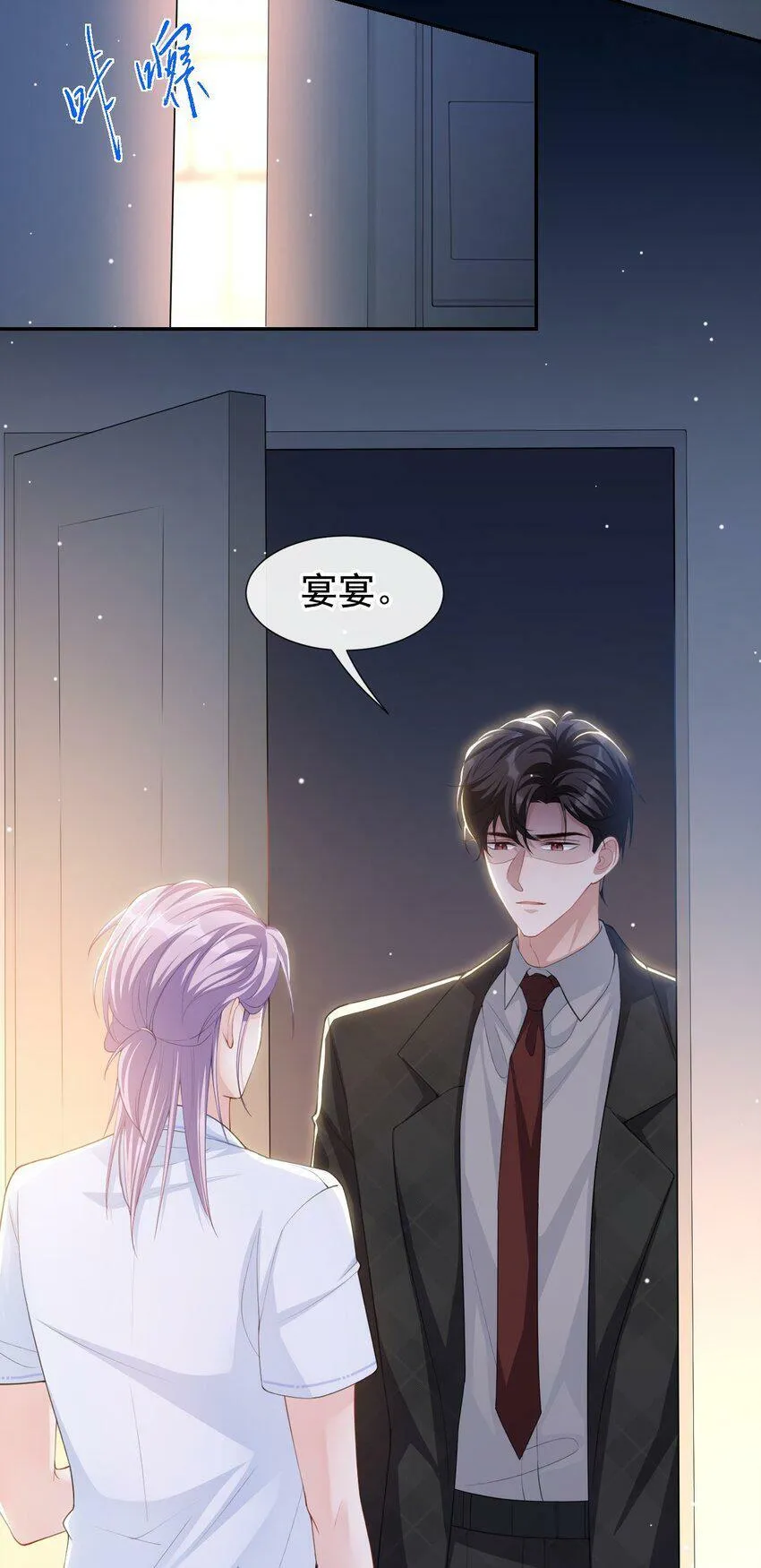 91 试探车祸真相 第14页