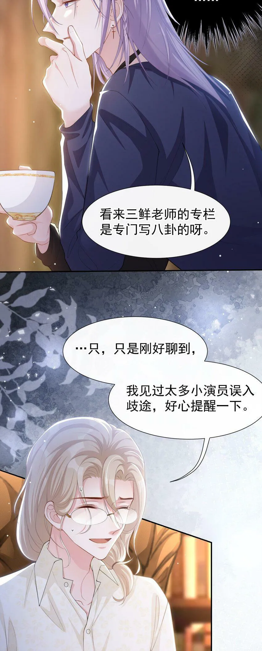 91 试探车祸真相 第3页