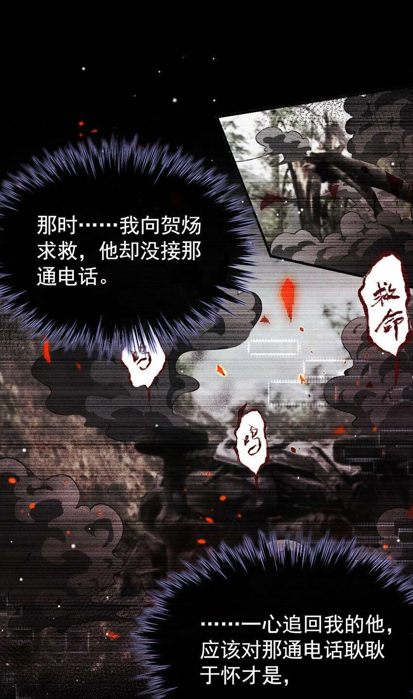 91 试探车祸真相 第11页