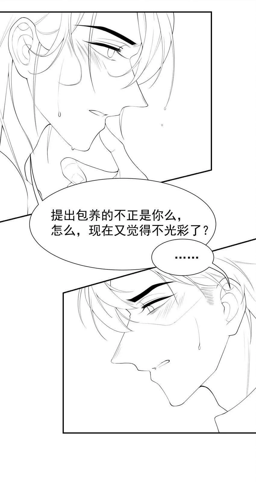 91 试探车祸真相 第27页