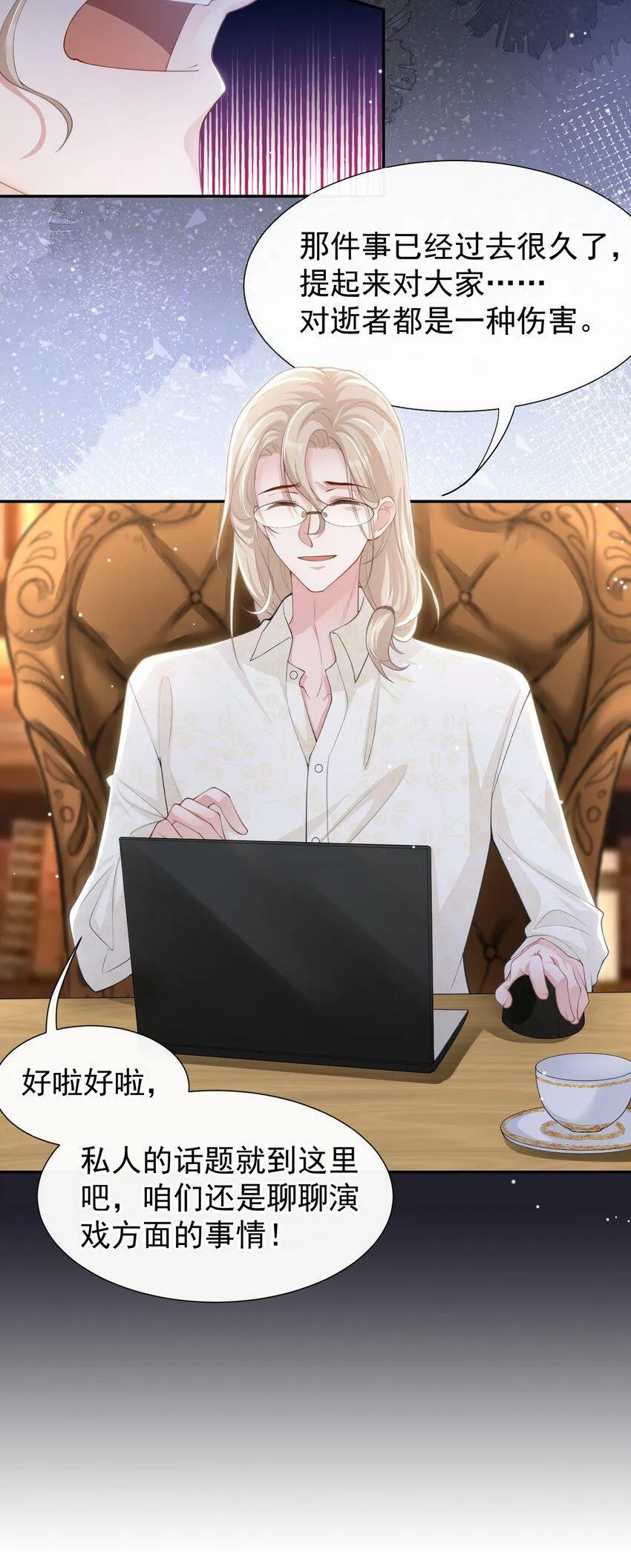 91 试探车祸真相 第5页