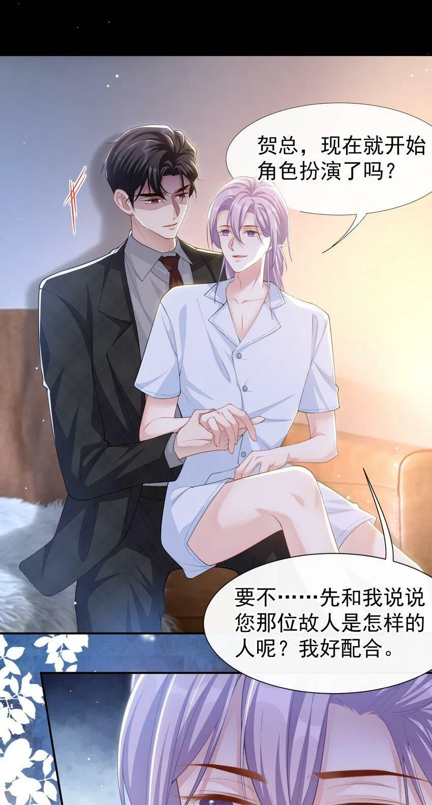 91 试探车祸真相 第21页