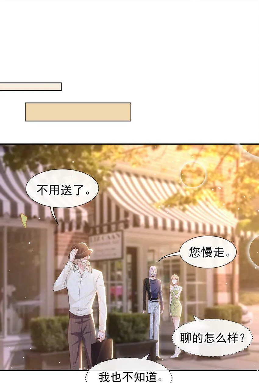 91 试探车祸真相 第6页