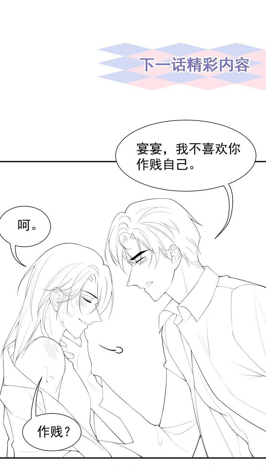 91 试探车祸真相 第26页