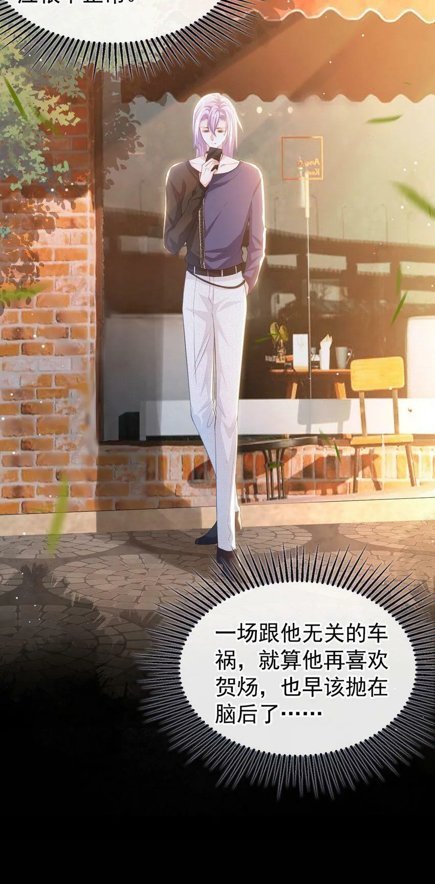 91 试探车祸真相 第10页