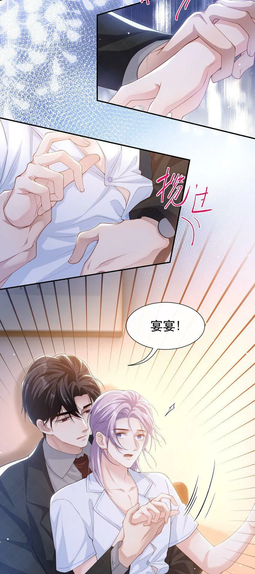 91 试探车祸真相 第19页