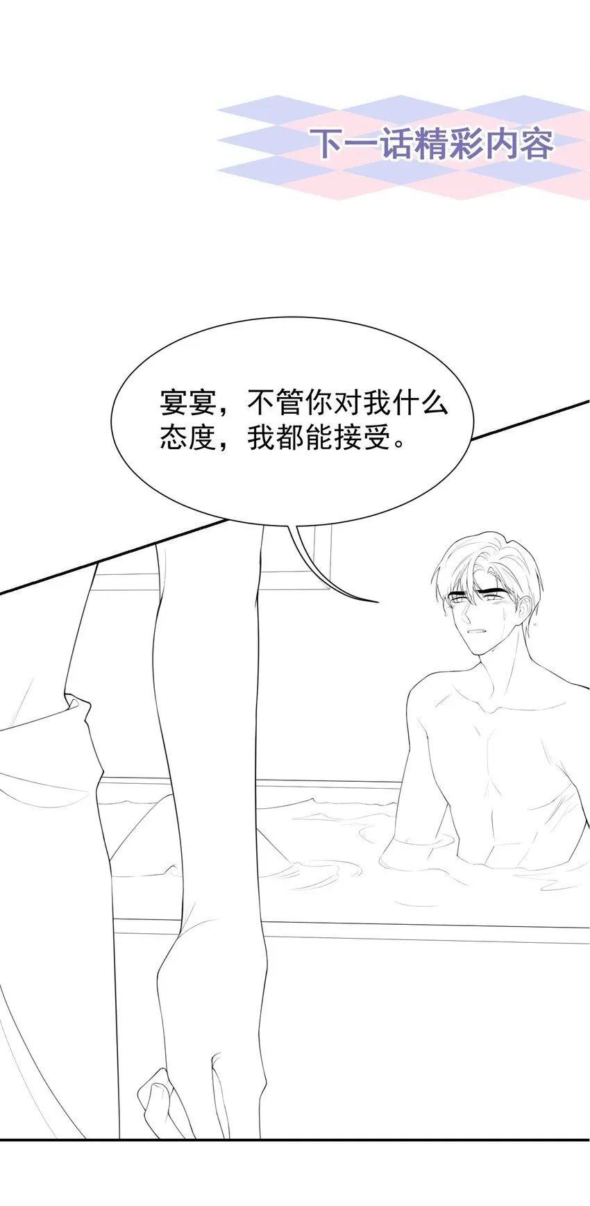 92 我会服务好你 第24页