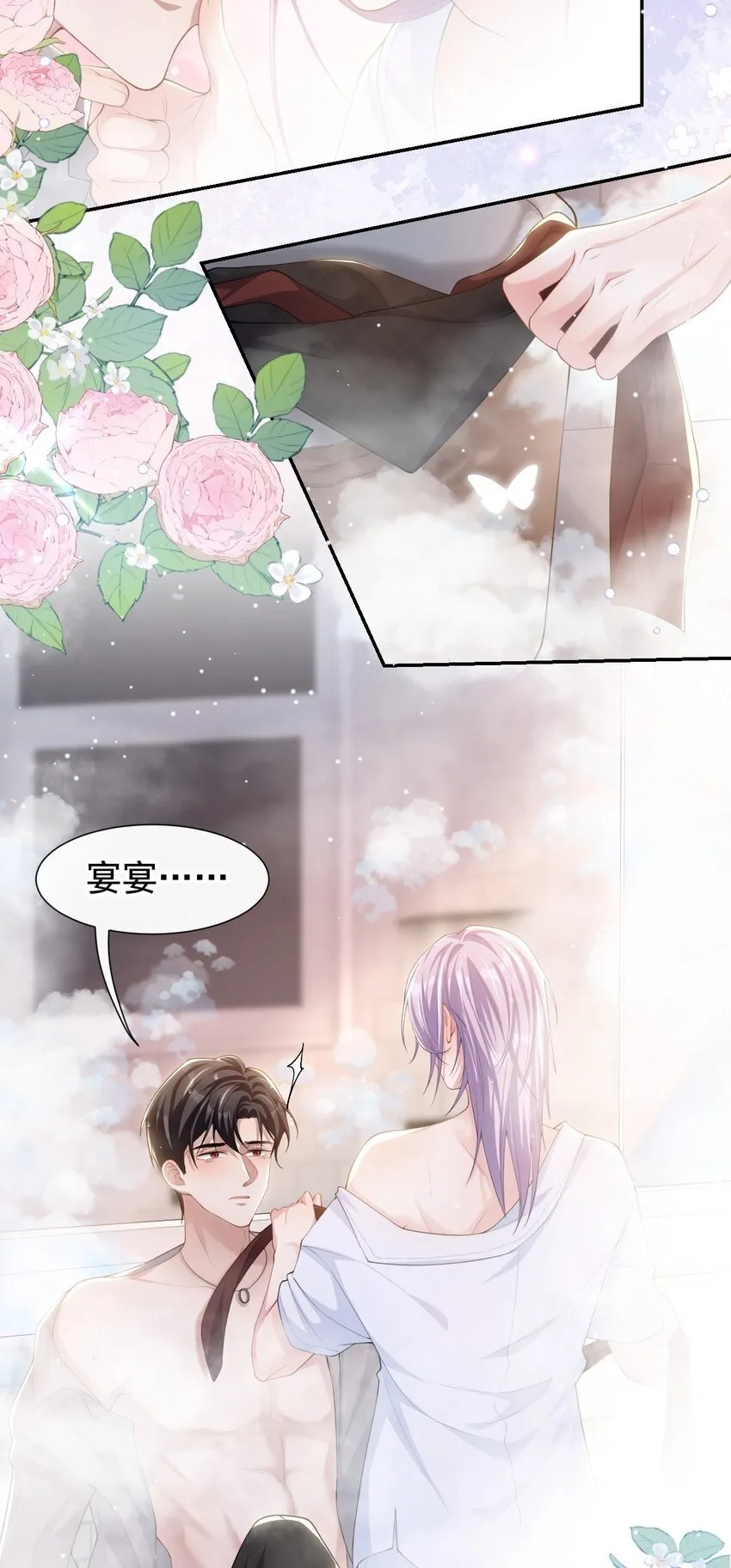 92 我会服务好你 第21页