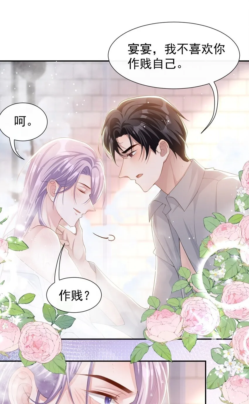 92 我会服务好你 第15页