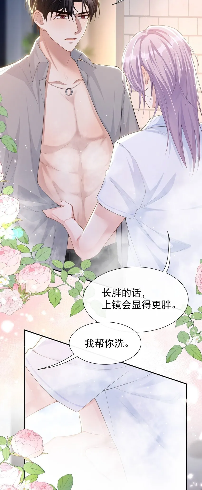92 我会服务好你 第8页