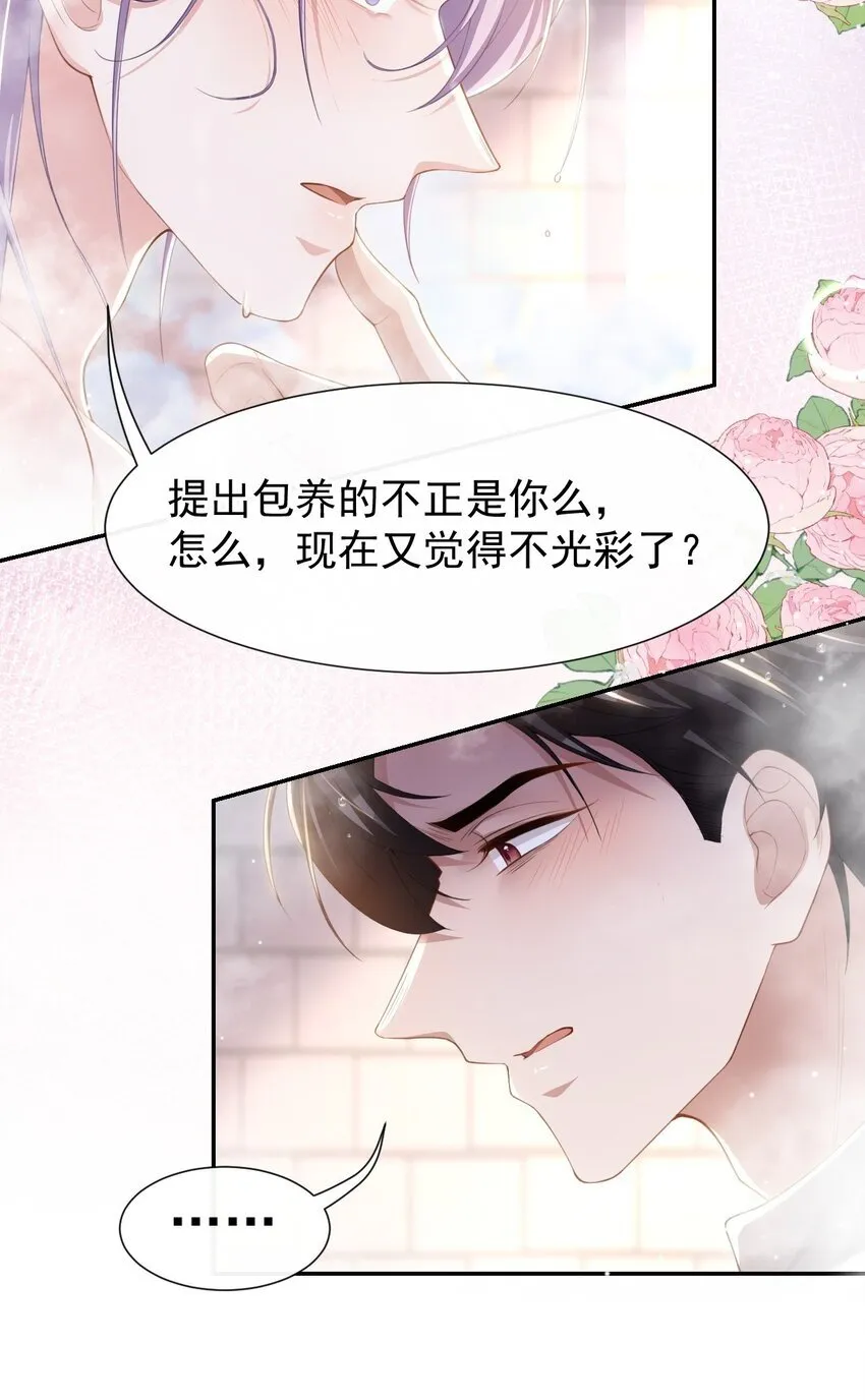 92 我会服务好你 第16页