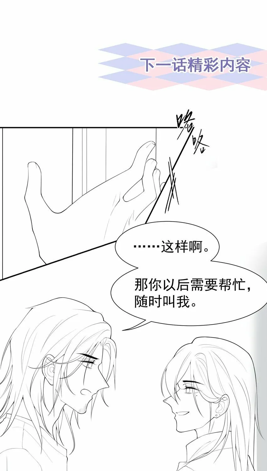 93 见不得光的关系 第23页