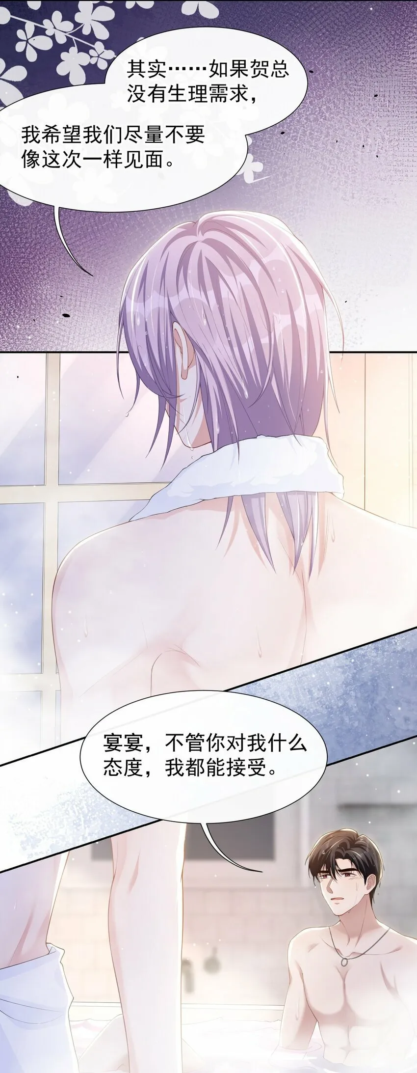 93 见不得光的关系 第13页