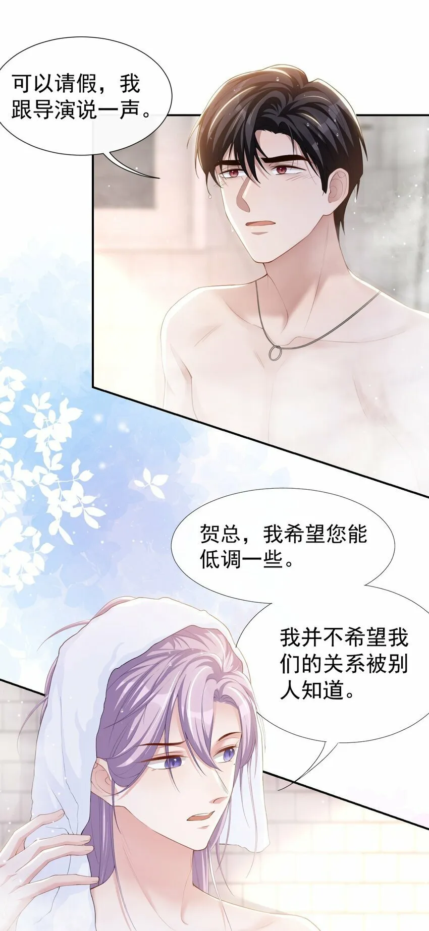 93 见不得光的关系 第11页