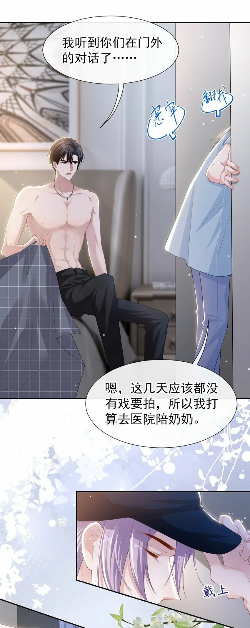 94 “坠入深海” 第15页