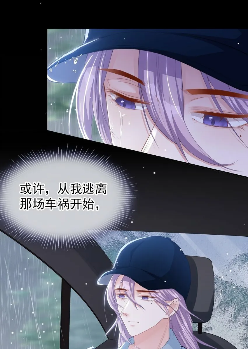 94 “坠入深海” 第28页