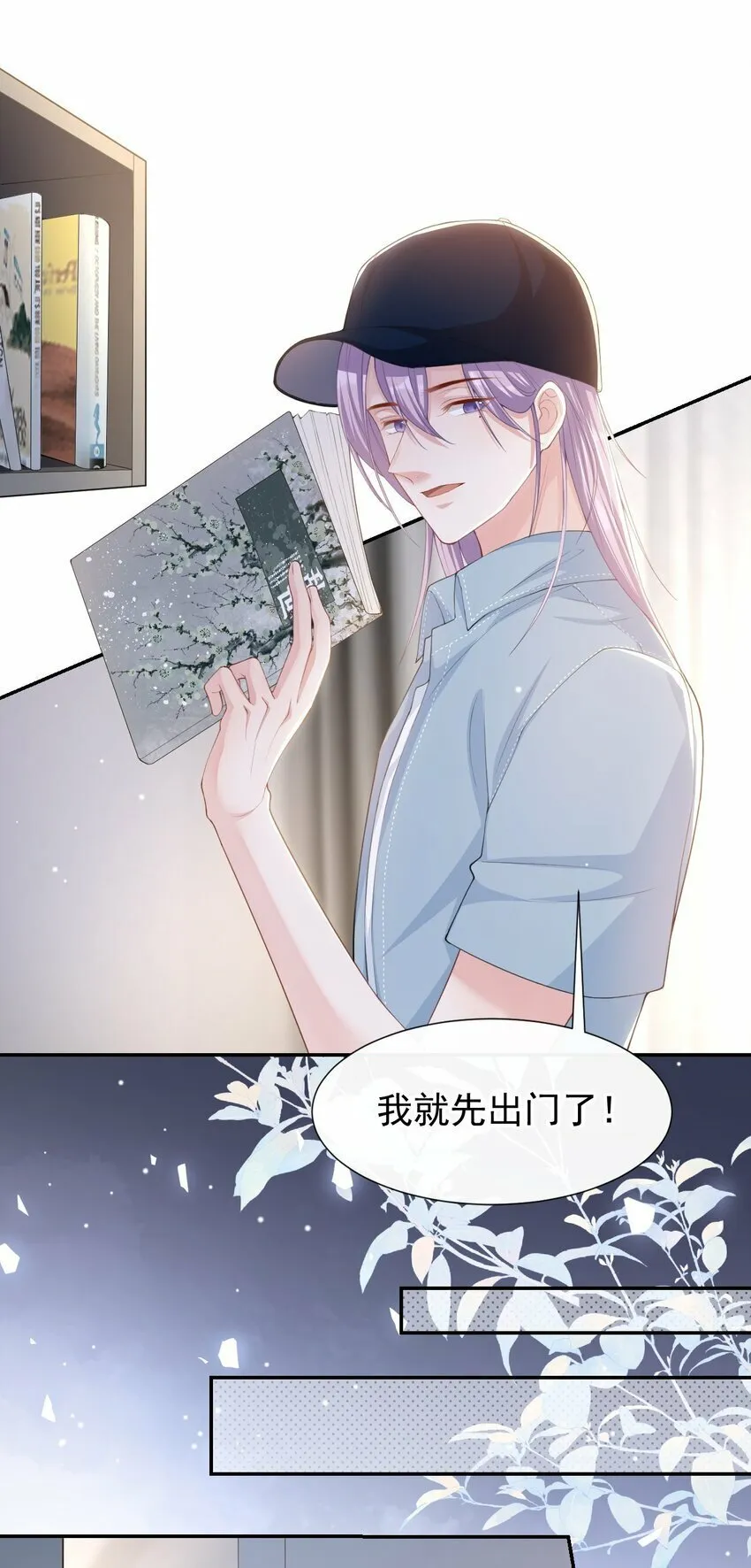 94 “坠入深海” 第19页