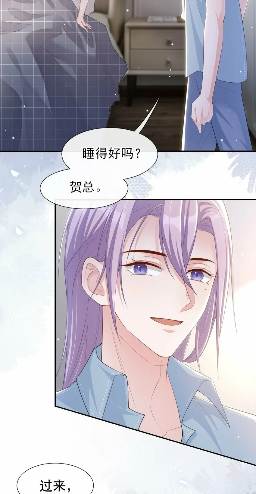 94 “坠入深海” 第12页