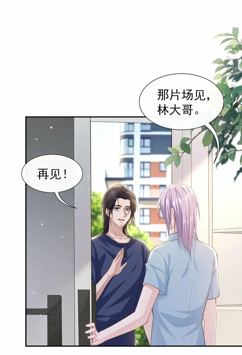 94 “坠入深海” 第10页