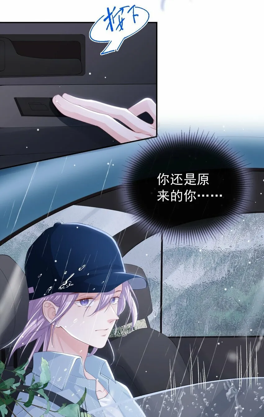 94 “坠入深海” 第26页