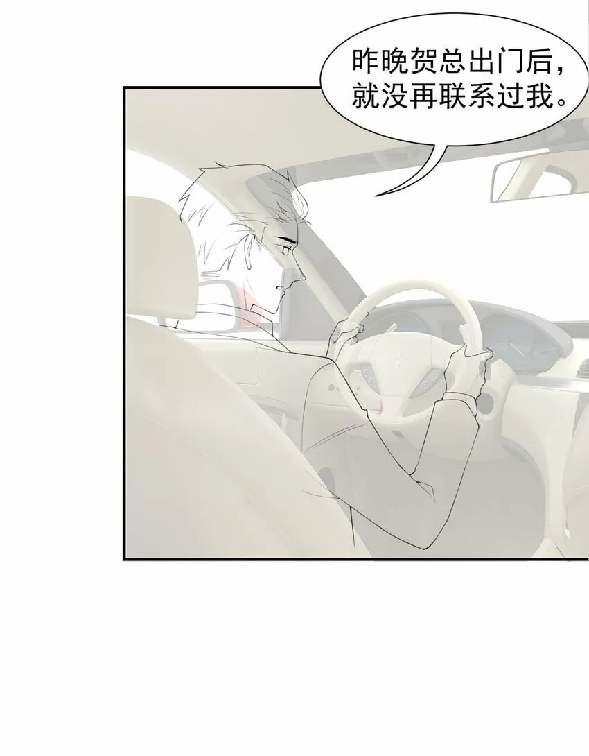 94 “坠入深海” 第31页