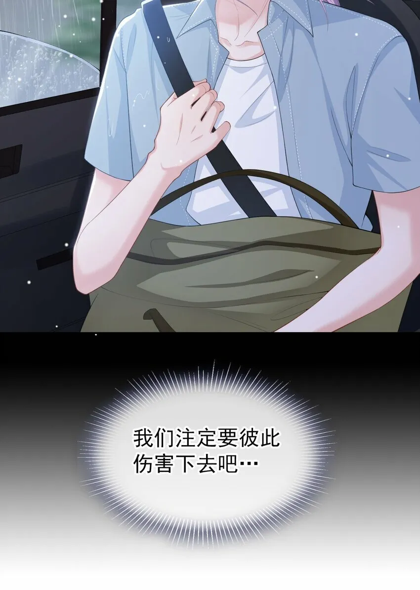 94 “坠入深海” 第29页