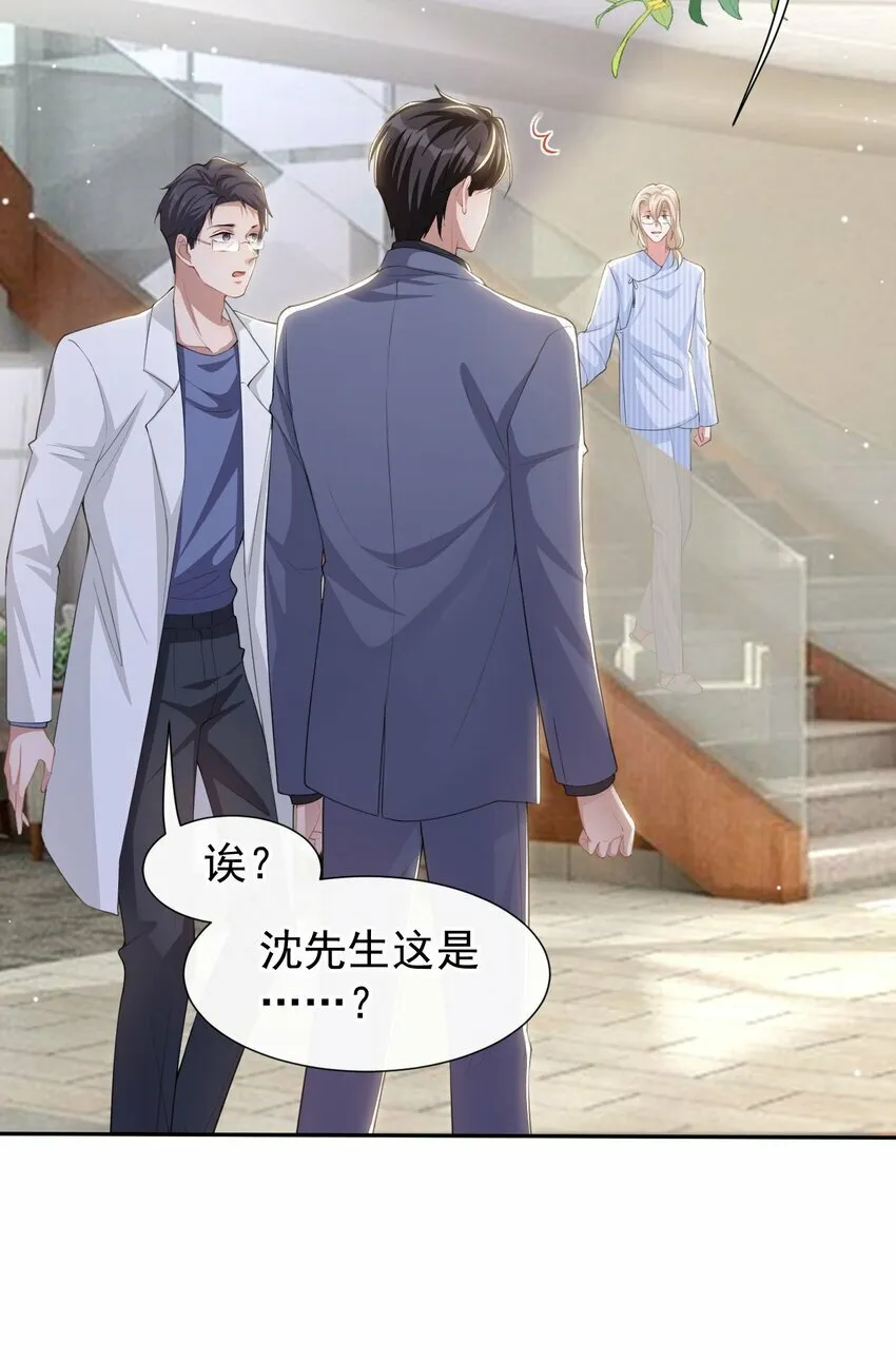 95 这样的感情值得吗？ 第26页