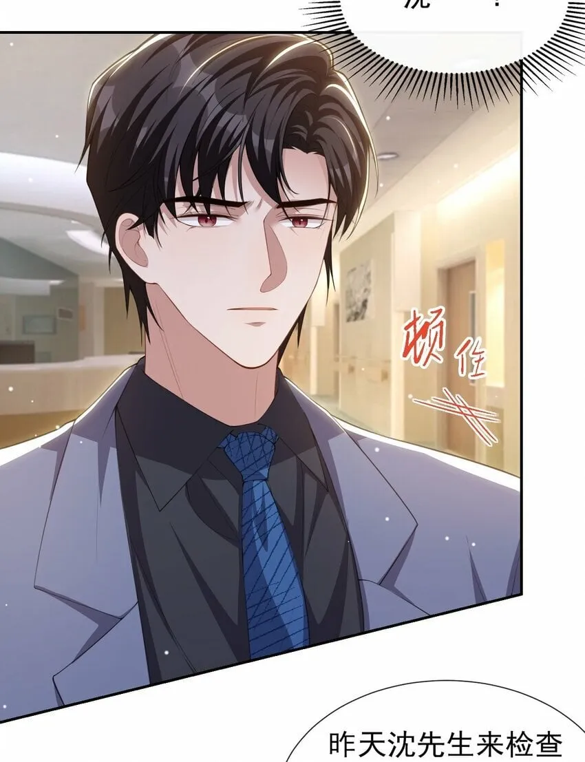 95 这样的感情值得吗？ 第24页