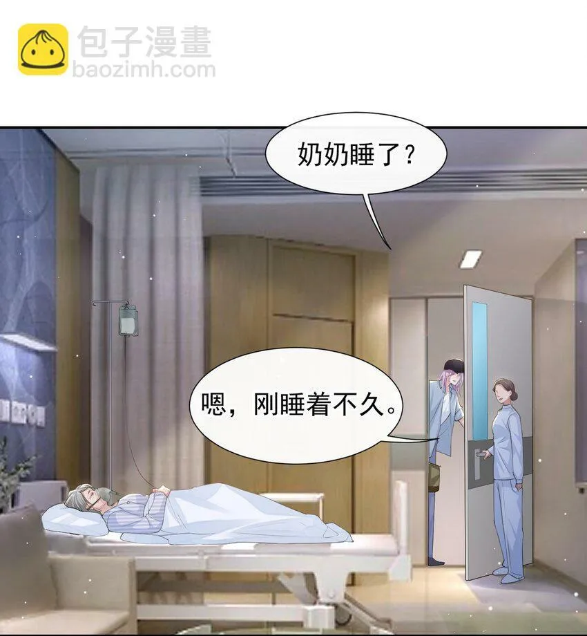 95 这样的感情值得吗？ 第11页