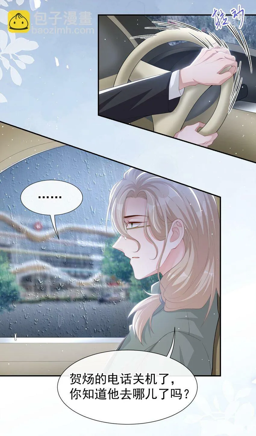 95 这样的感情值得吗？ 第7页