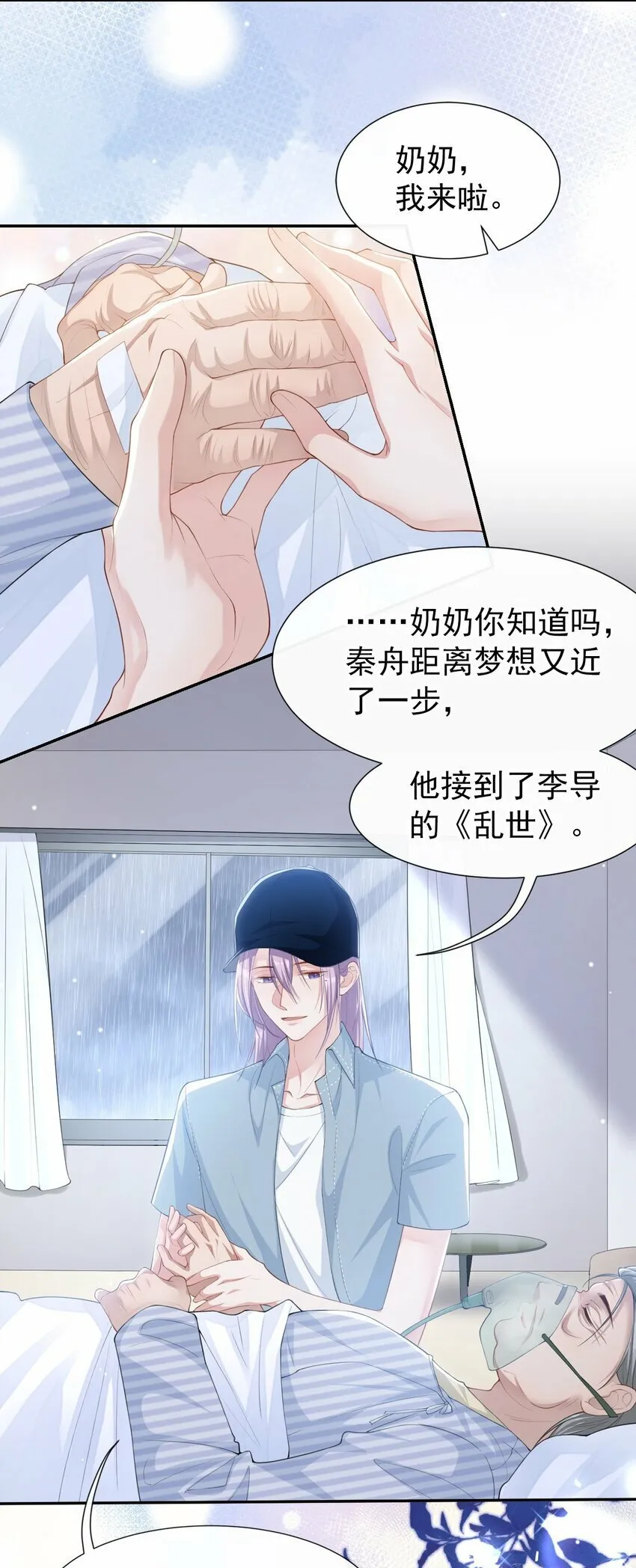 95 这样的感情值得吗？ 第16页